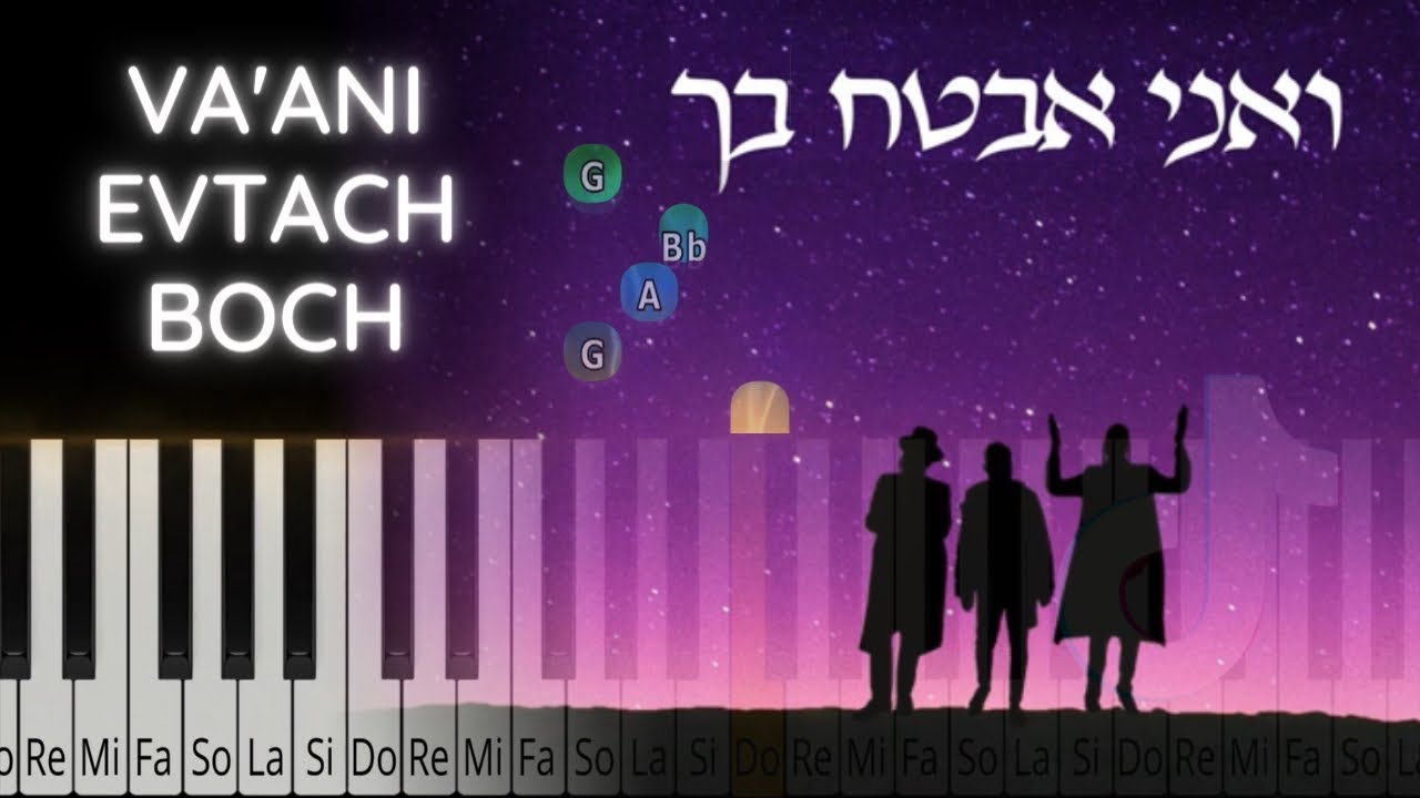 V'ani Evtach Bach tutorial. Matt Dubb, Beri Weber & Shmueli Ungar ואני אבטח בך | פלייבק