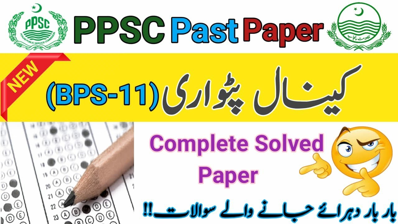 Patwari past papers part-2 important general knowledge questions