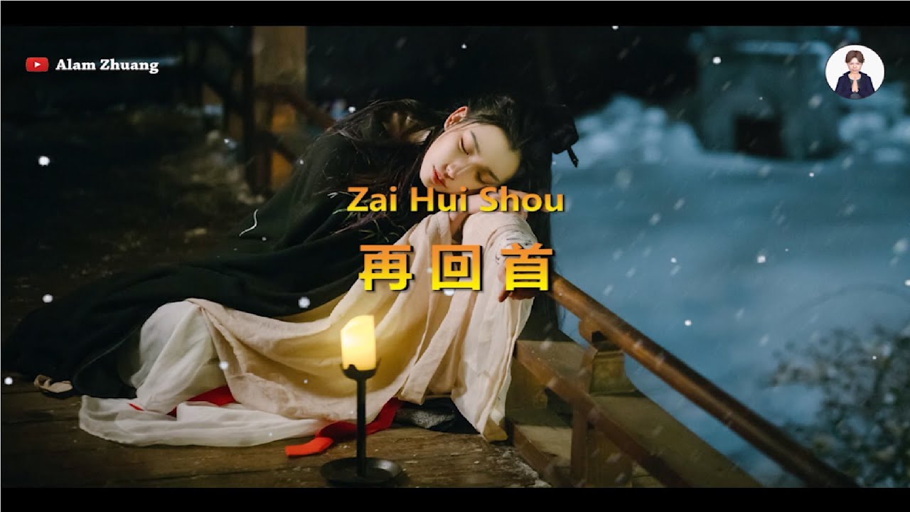 Zai Hui Shou ( 再 回 首 ) - Karaoke Male