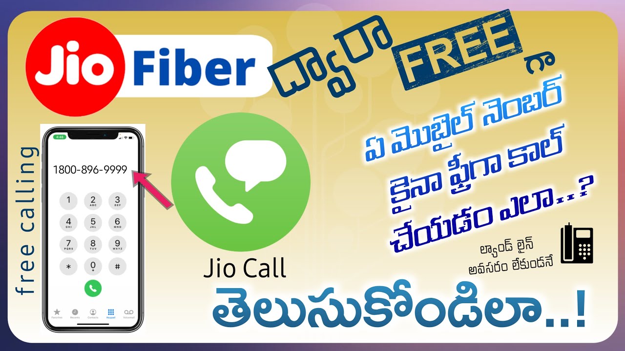 Jio fiber Free calling app Telugu 2022