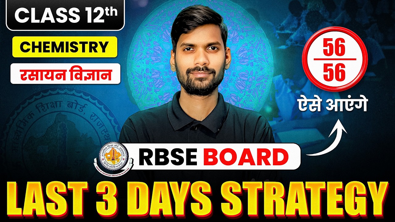 RBSE Board Class 12th Chemistry: Last 3Days Maha Revision Strategy & Master Plan!🧬🎯| #rbse2026 #exam