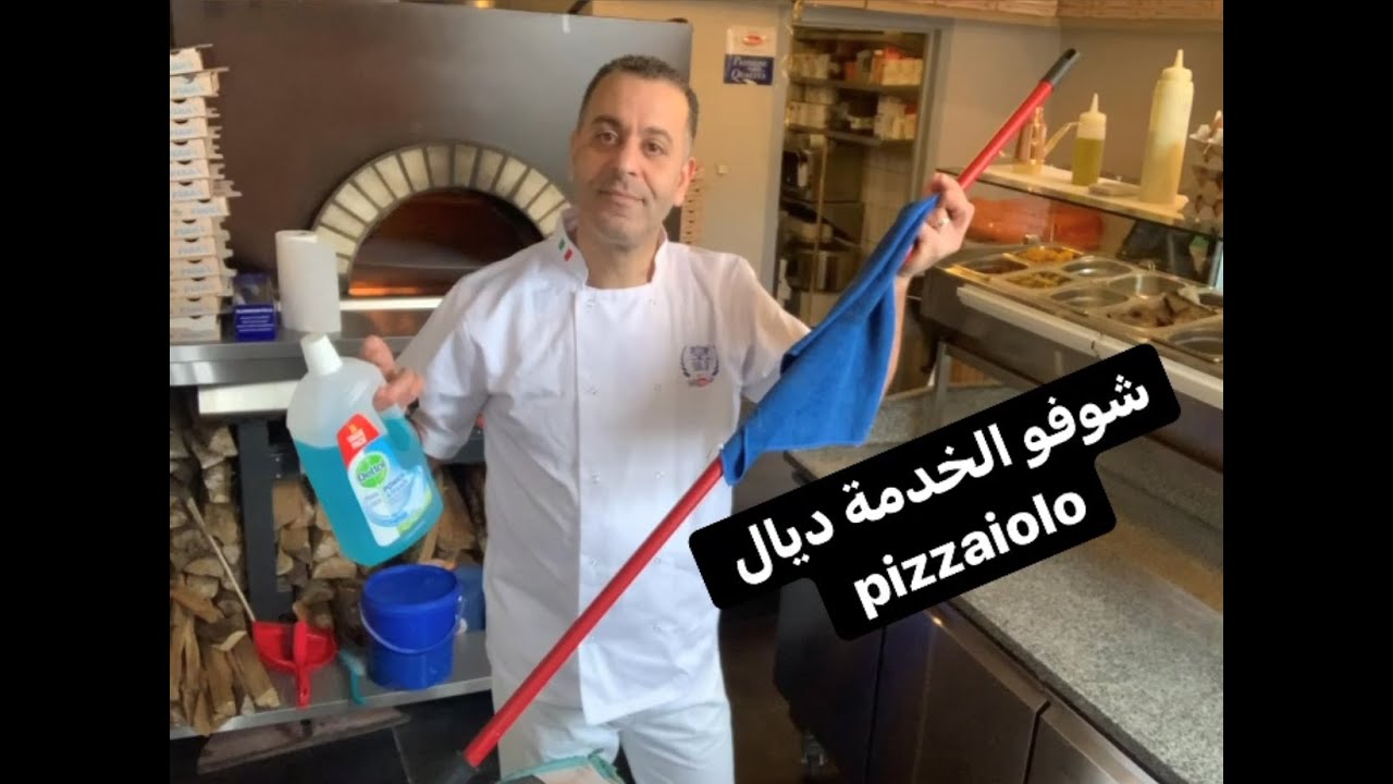 La vie d'un pizzaiolo كيف تسير حياة صانع البيتزا