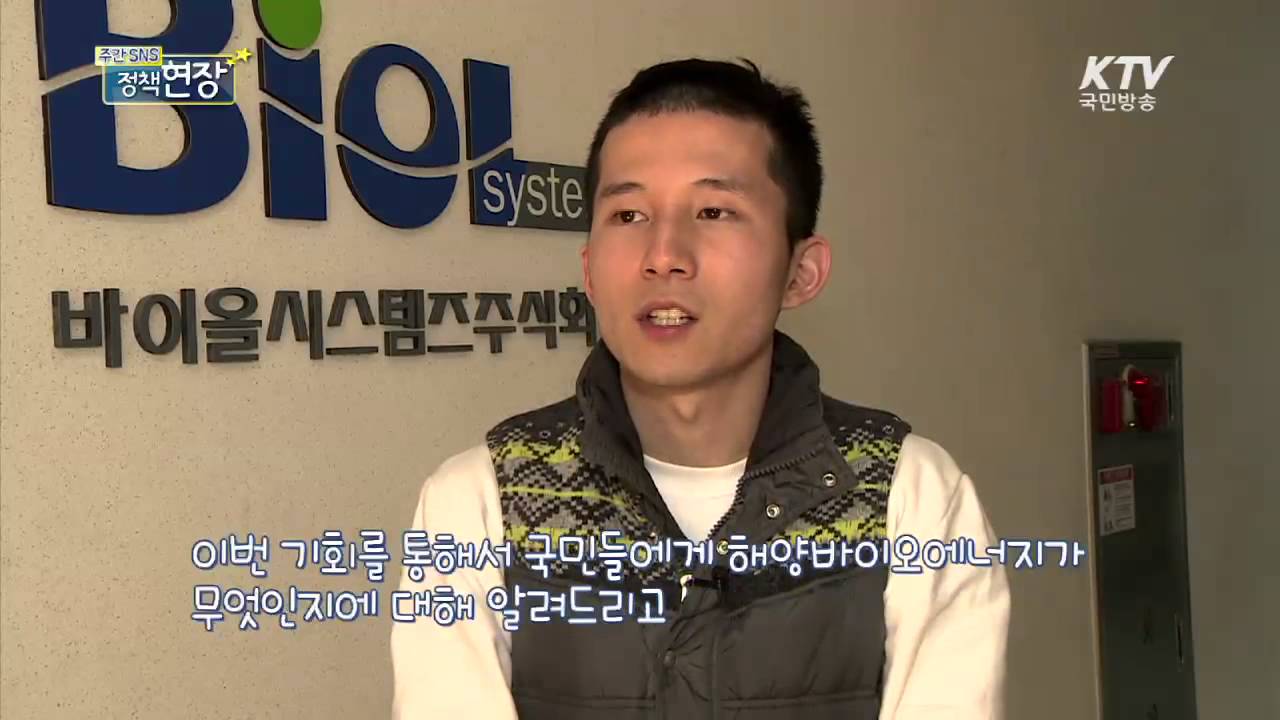 [KTV SNS정책현장] &ldquo;마법처럼 정책을 전해요!&rdquo;  &lsquo;해(海)리포터&rsquo; 대학생 기자단 발대식