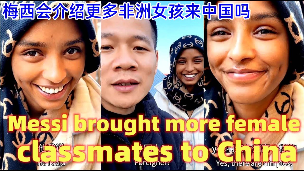 越来越多的中国男人找不到老婆，小白让梅西更多的女同学都来嫁给中国人！Xiaobai asked more of Messi's female classmates to marry Chinese!