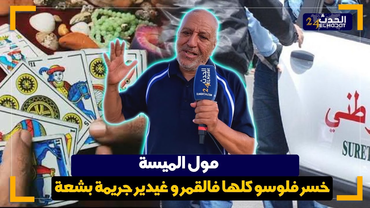 الساكوتي...درهم تسببات فجـ ريمة قتـ ل مروعة والقضـ ية فيها القـ مار