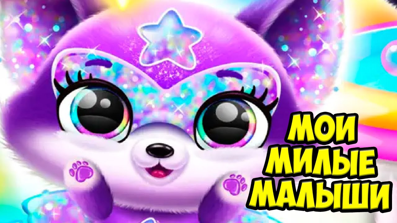 😍Милые МАЛЫШИ в бассейне❤️Ухаживаю за питомцем  Fluvsies