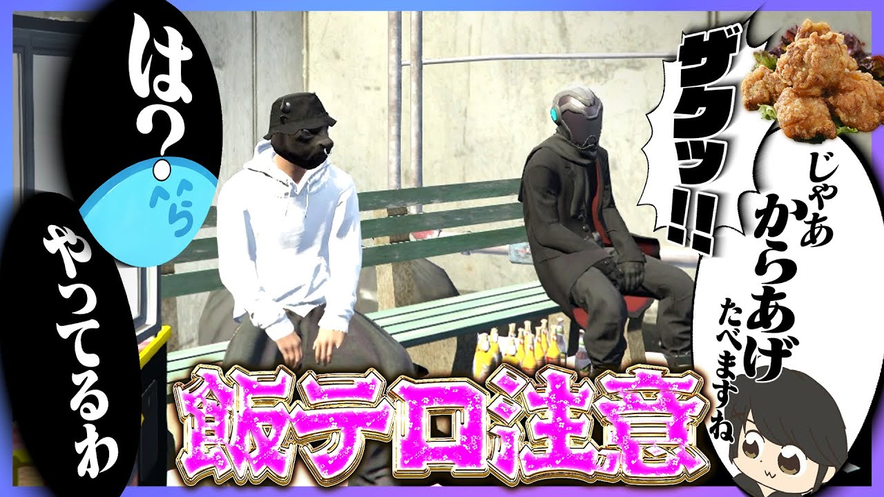 とてつもなく良い音を奏でるケイン/オーに手が出るレダー - GTA5/ストグラ＜レダー ヨージロー編＞【#らっだぁ切り抜き】