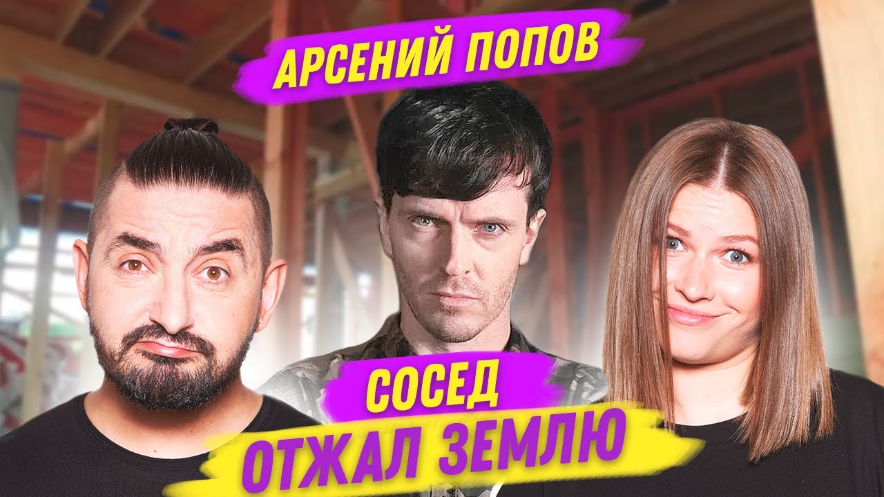 СКРЕПКА: Арсений Попов шарит в стройке. Рассчитываем лестницу | Cерия 8