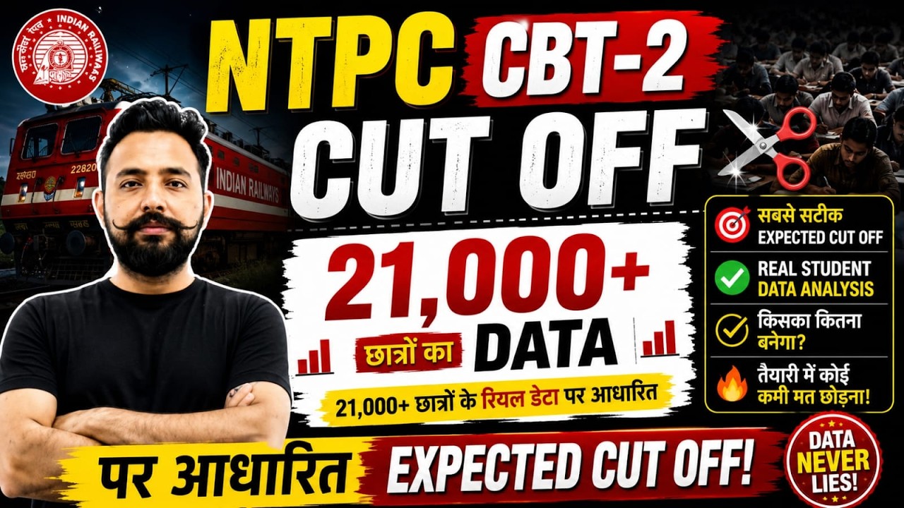 NTPC CBT-2 Expected Cut Off 2026 | Category Wise Cut Off | Real Student Data