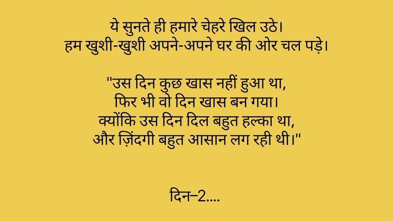 पल जो थम गये! जिंदगी के संग #Words.arts 