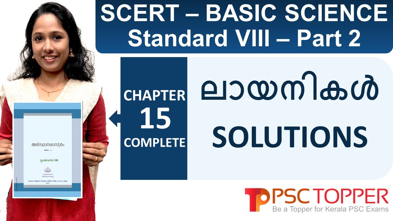 8th Standard SCERT Basic Science Text Book Part 2 - Chapter 15 | Kerala PSC  SCERT Textbook Points