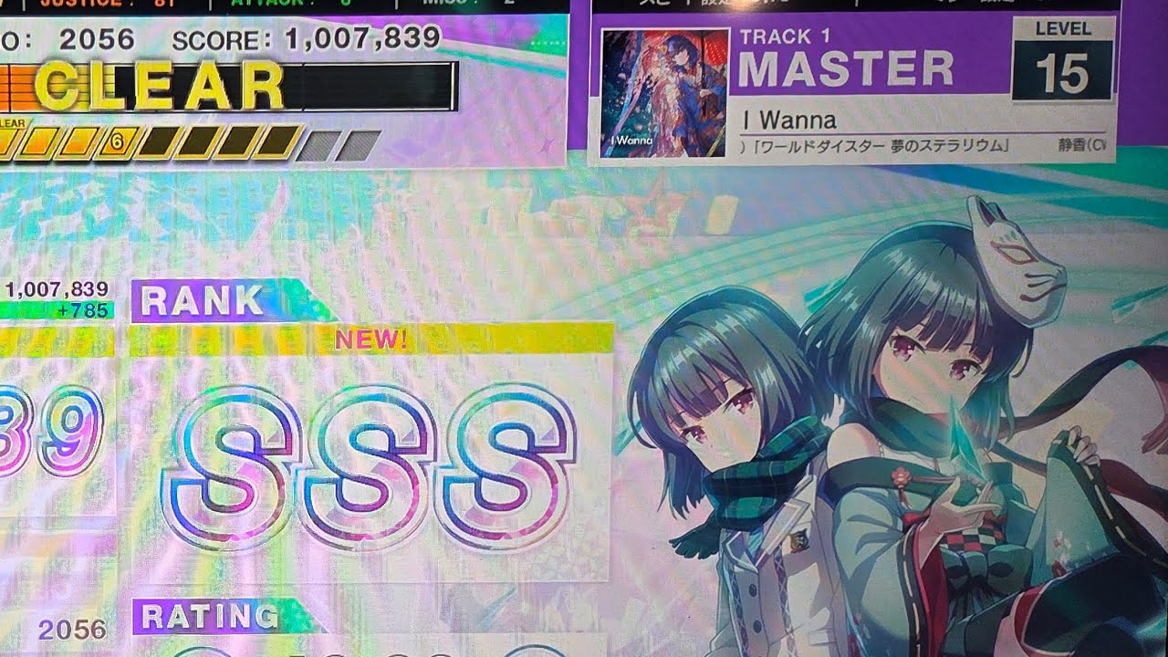 【チュウニズム】I Wanna SSS手元