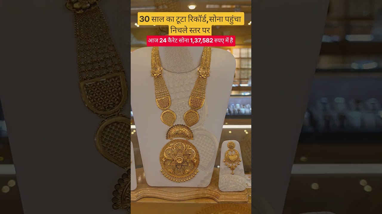 Today Gold Rate ‼️ Gold's Latest Price 📈 Light weight Gold Necklace Set with Earrings #ranihaar