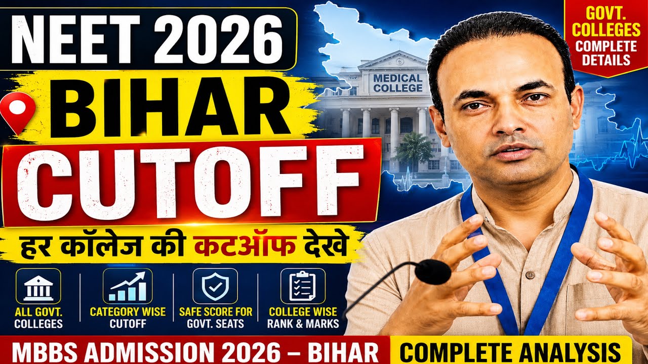 NEET 2026 BIHAR CUTOFF|COLLEGE-WISE CUTOFF FOR BIHAR 2026|SAFE SCORE FOR GOVT SEATS IN BIHAR