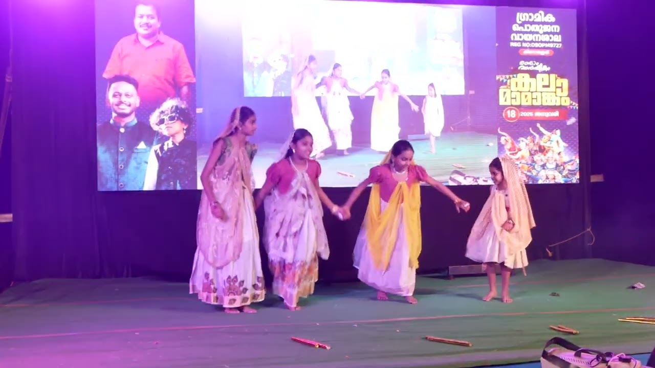 ഗ്രാമിക പൊതുജന വായനശാല കിണാശ്ശേരി കലാമാമാങ്കം