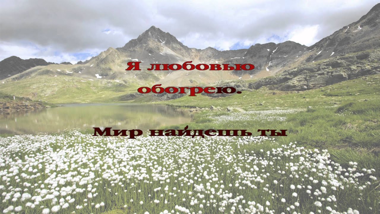 062 Слышишь ли ты голос Божий