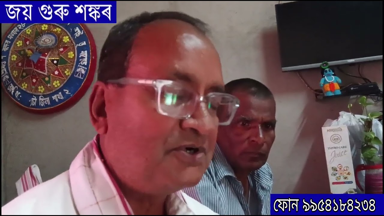 ভকত বৈষ্ণৱৰ মৰম আৰু আশীৰ্বাদ পাই নথৈ আনন্দিত হলোঁ। কৃষ্ণ জয় গুৰু শঙ্কৰ।।