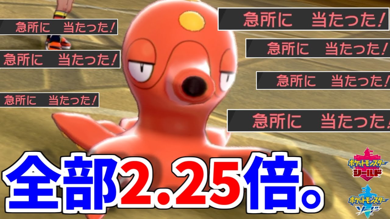 全ての威力が2.25倍になる