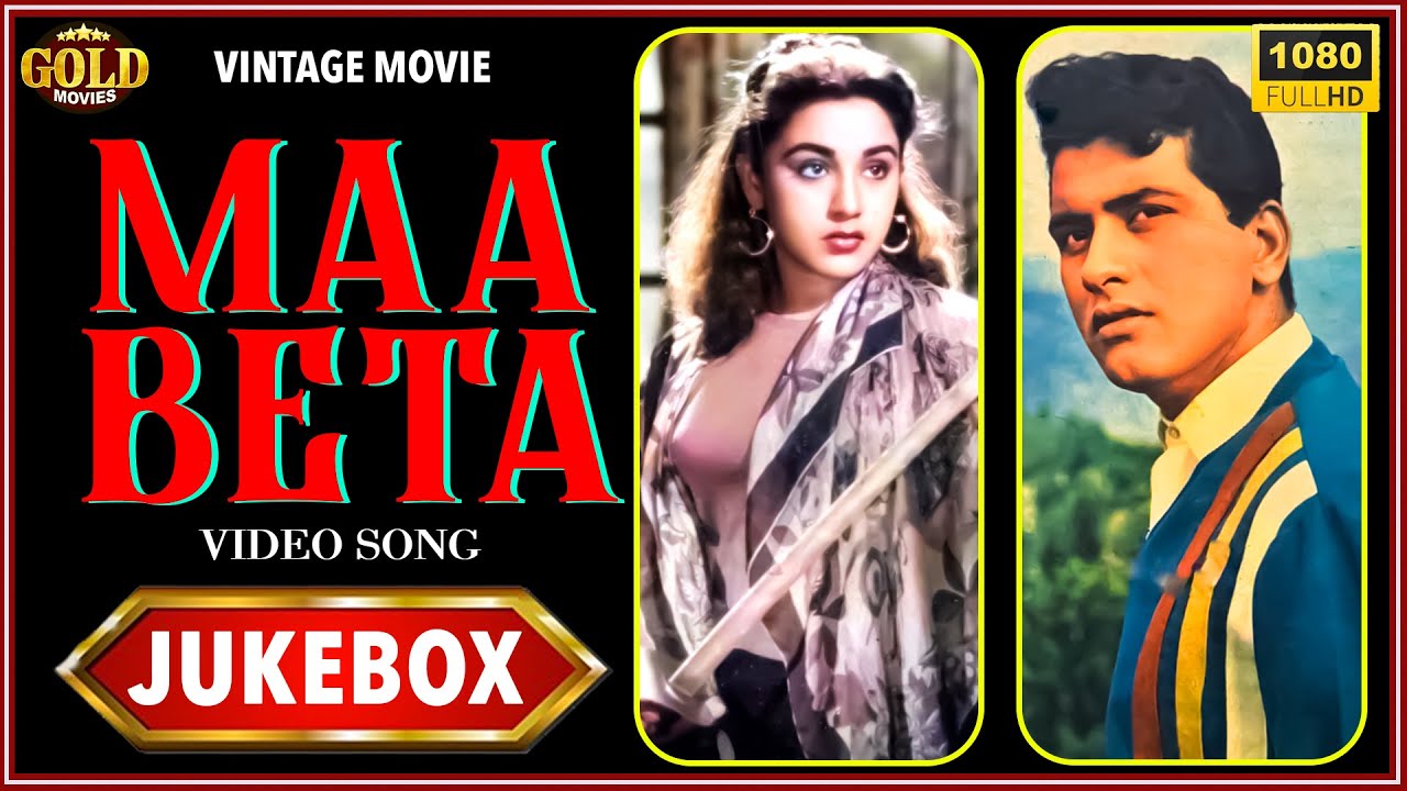 𝐌𝐚𝐚 𝐁𝐞𝐭𝐚 𝟏𝟗𝟔𝟐 | Movie Video Songs Jukebox | 𝑩𝒐𝒍𝒍𝒚𝒘𝒐𝒐𝒅 𝑩𝒍𝒐𝒄𝒌𝒃𝒖𝒔𝒕𝒆𝒓 l Manoj Kumar , Nirupa Roy