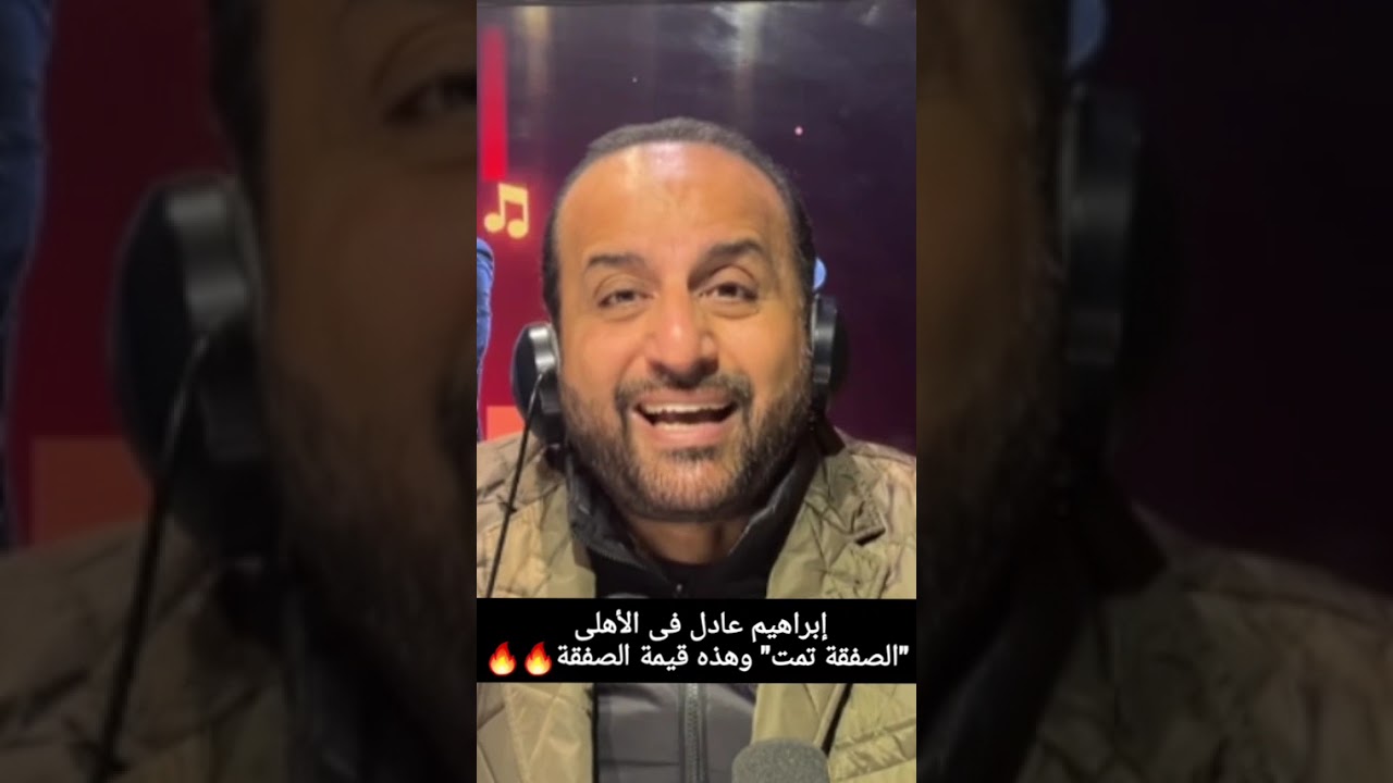 شبانة: إبراهيم عادل فى الأهلى