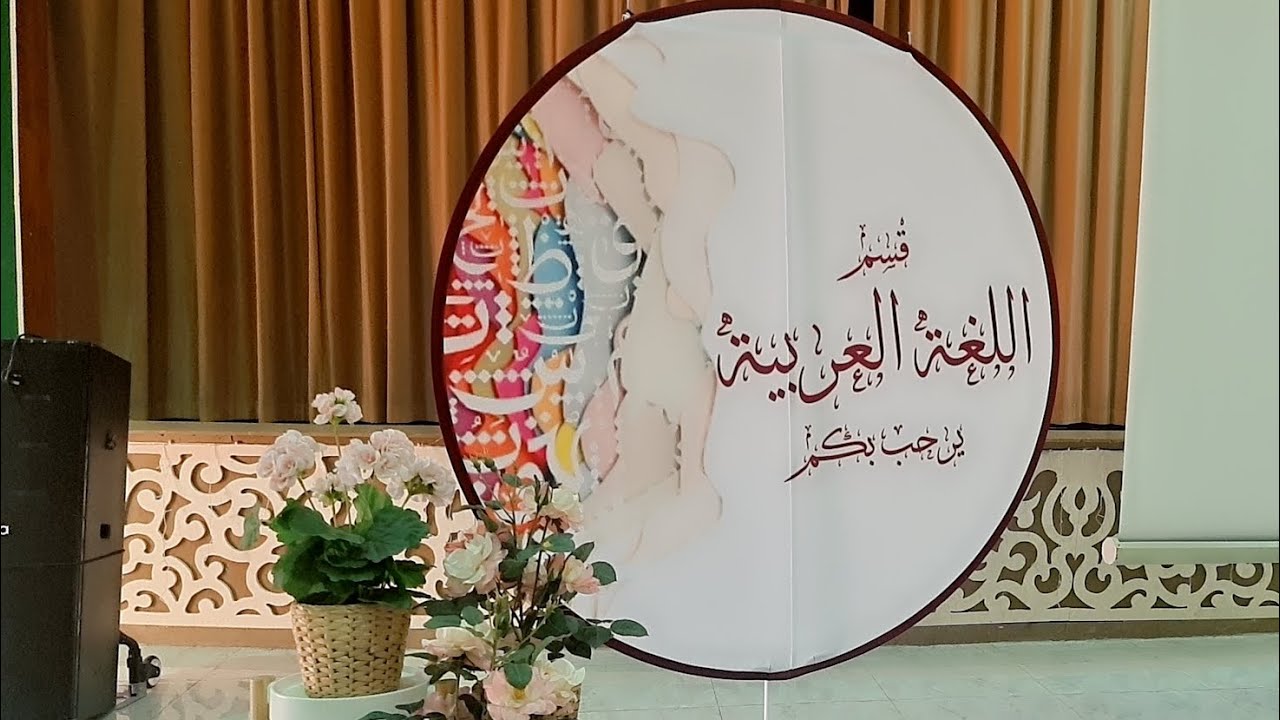فعالية فرفشة×فرفشة مع اللغة العربية ١٣/ ٦ / ٢٠٢٣ الثلاثاء