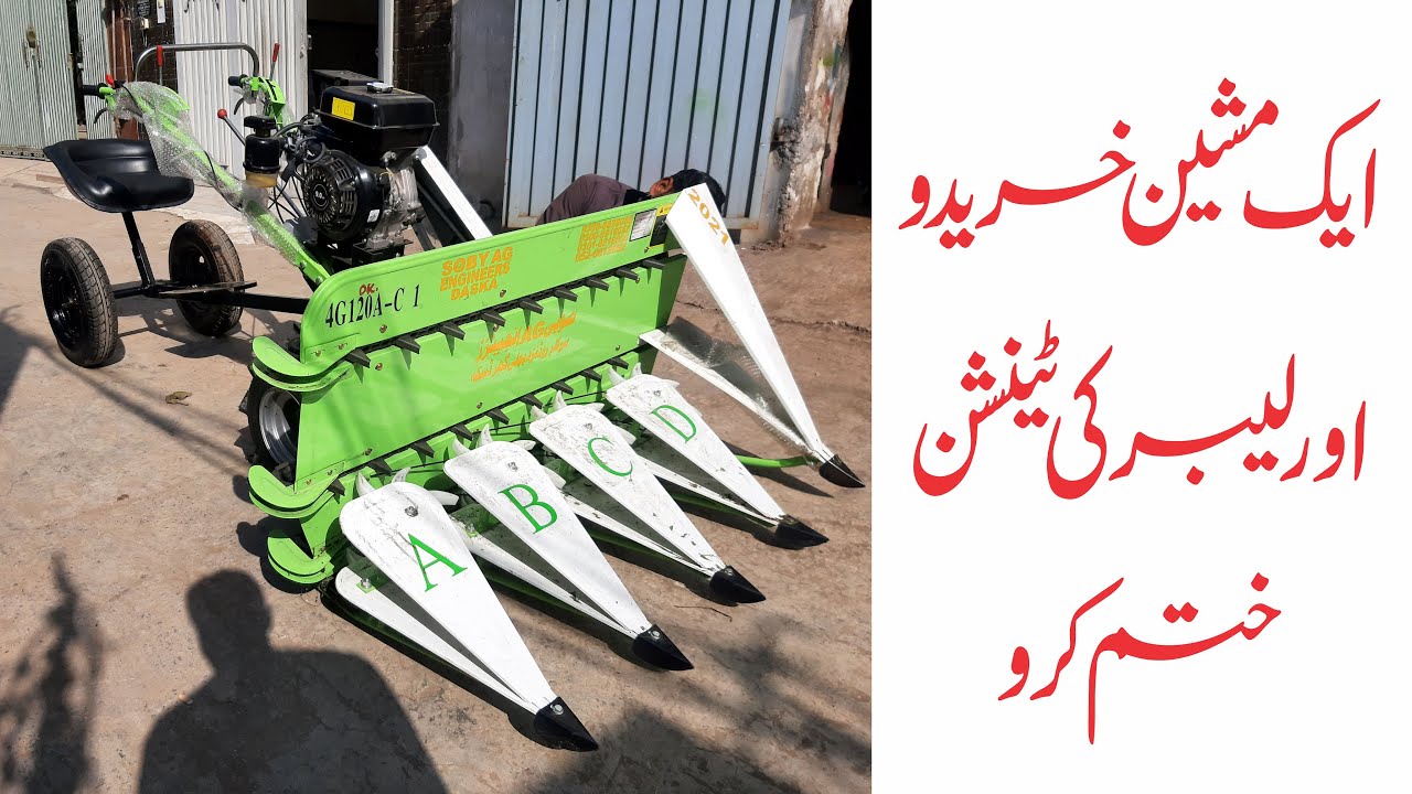All Rounder Automatic Fodder Reaper | Barseem, Makai, Jawar, Bajra, Gandum, Chawal | SOBY Agro