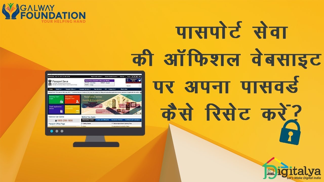 How to reset your passport login password?