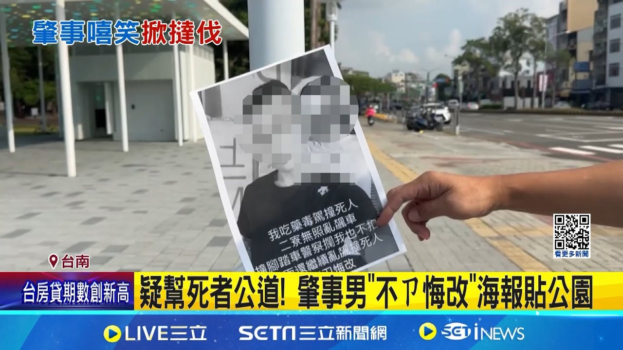 二寮看日出撞死騎士 