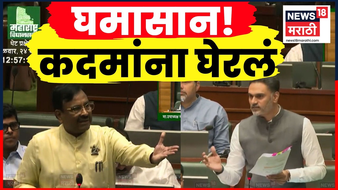 Sudhir Mungaitwar जेव्हा राज्यमंत्री Yogesh Kadam यांना घेरतात! जोरदार घमासान N18V
