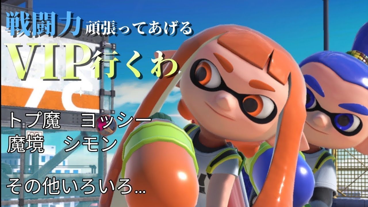 失った日曜日を今も探し続けている　スマブラSP ライブ配信