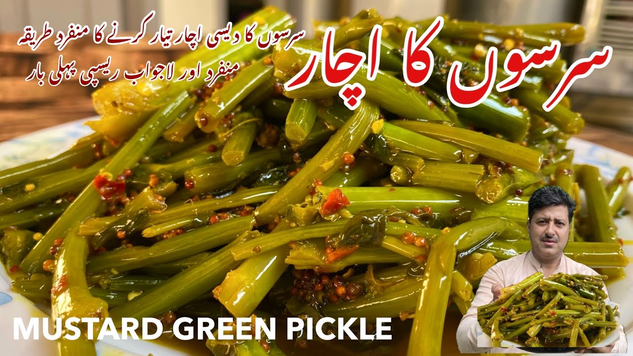 Sarson ka Achar | Mustard Greens Pickle Recipe | Sarson ka Achar banane ka Tarika | Gandal ka Achar