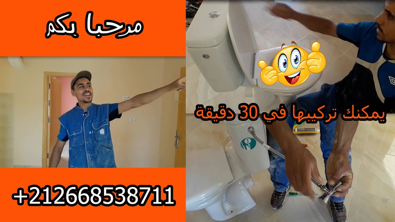 طريقة لتركيب المرحاض العصري بالشرح الممل أسهل كيفية تركيب كرسى تواليت طريقة تركيب المرحاض المنزلي