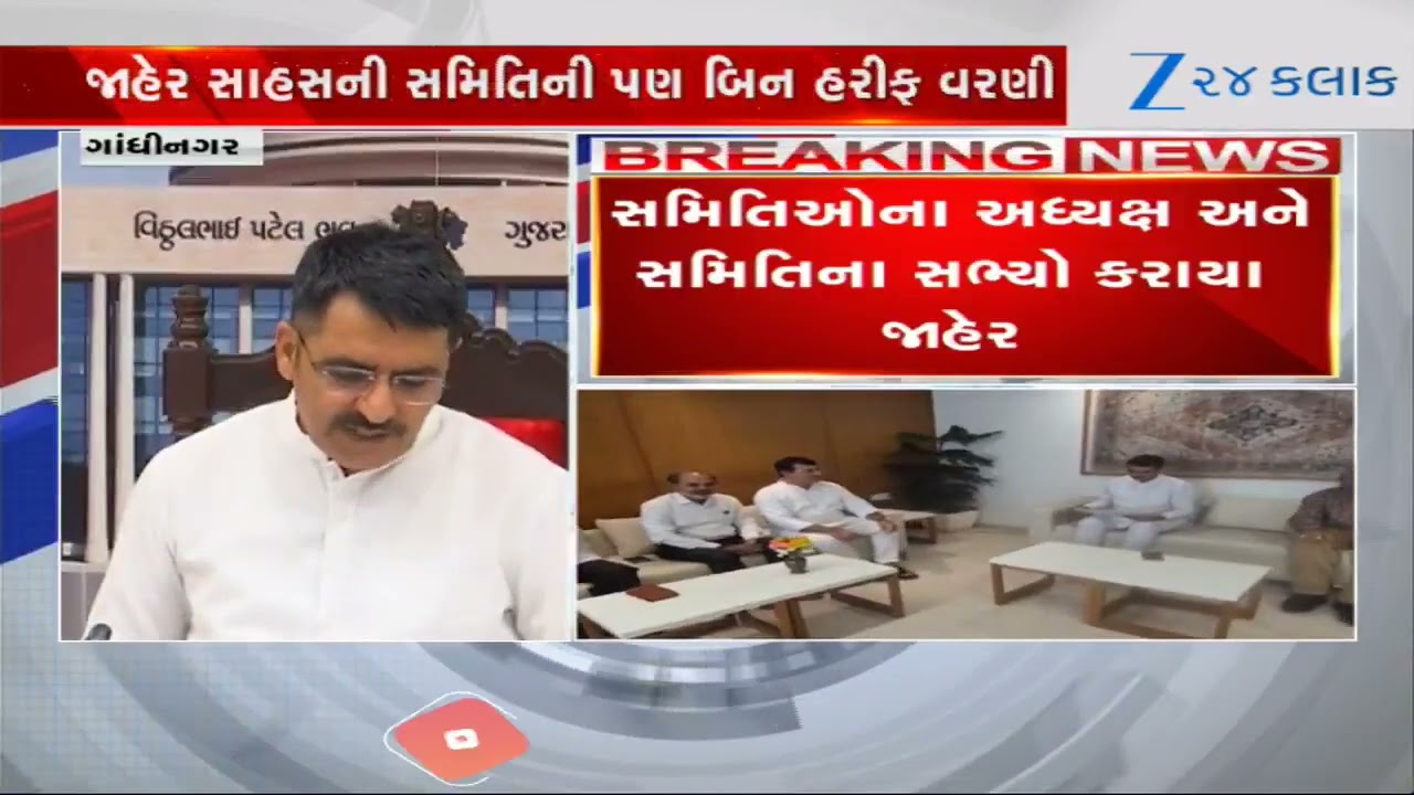Gujarat Assembly Row: 19 Key Committees Formed; Pankaj Desai To Head Public Accounts Committee