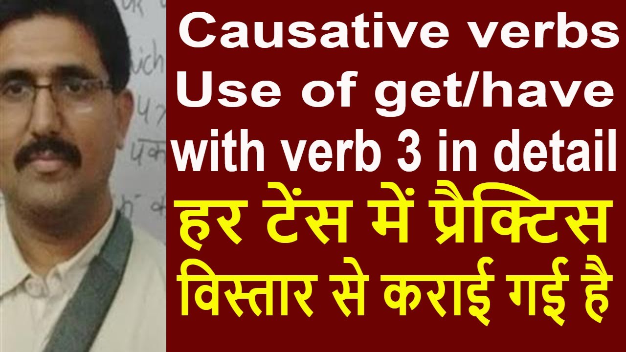 Causative verbs in detail with many examples