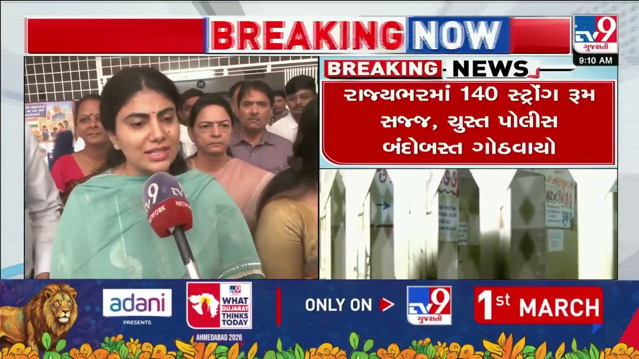 Statewide Board Exams begin today for over 15 lakh students | Gandhinagar | Gujarat | TV9Gujarati