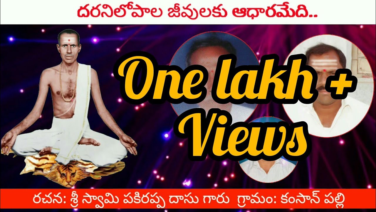 ధరనిలోపల జీవులకు ఆధారమేది గురువార