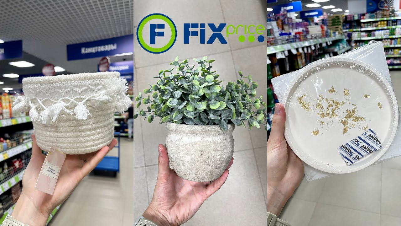FIX PRICE: ТОВАРЫ ДЛЯ ДОМА 💫 ЧАСТЬ 2 | КАРТИНЫ, КОРИЗИНКИ, КОНТЕЙНЕРЫ ✨