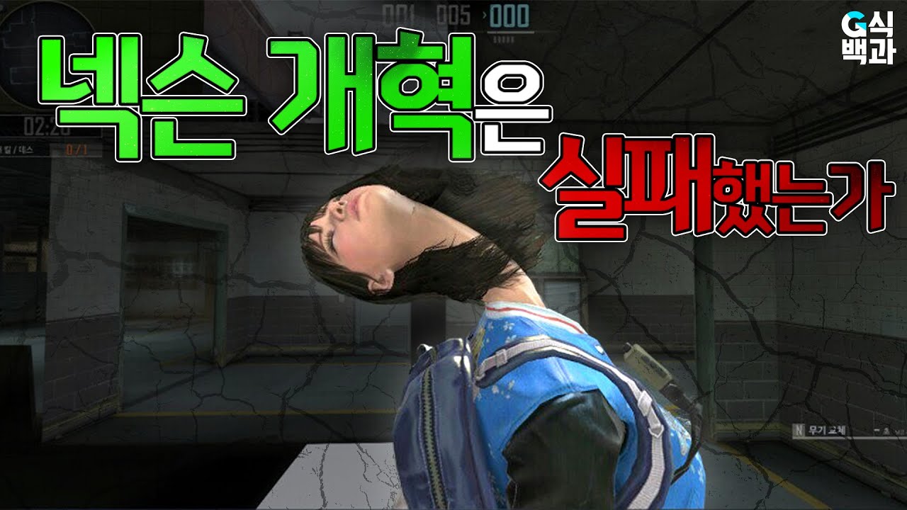 '넥슨의 업적'이라는 표현이 불편할 수 밖에 없는 이유 [넥슨 (하)편]