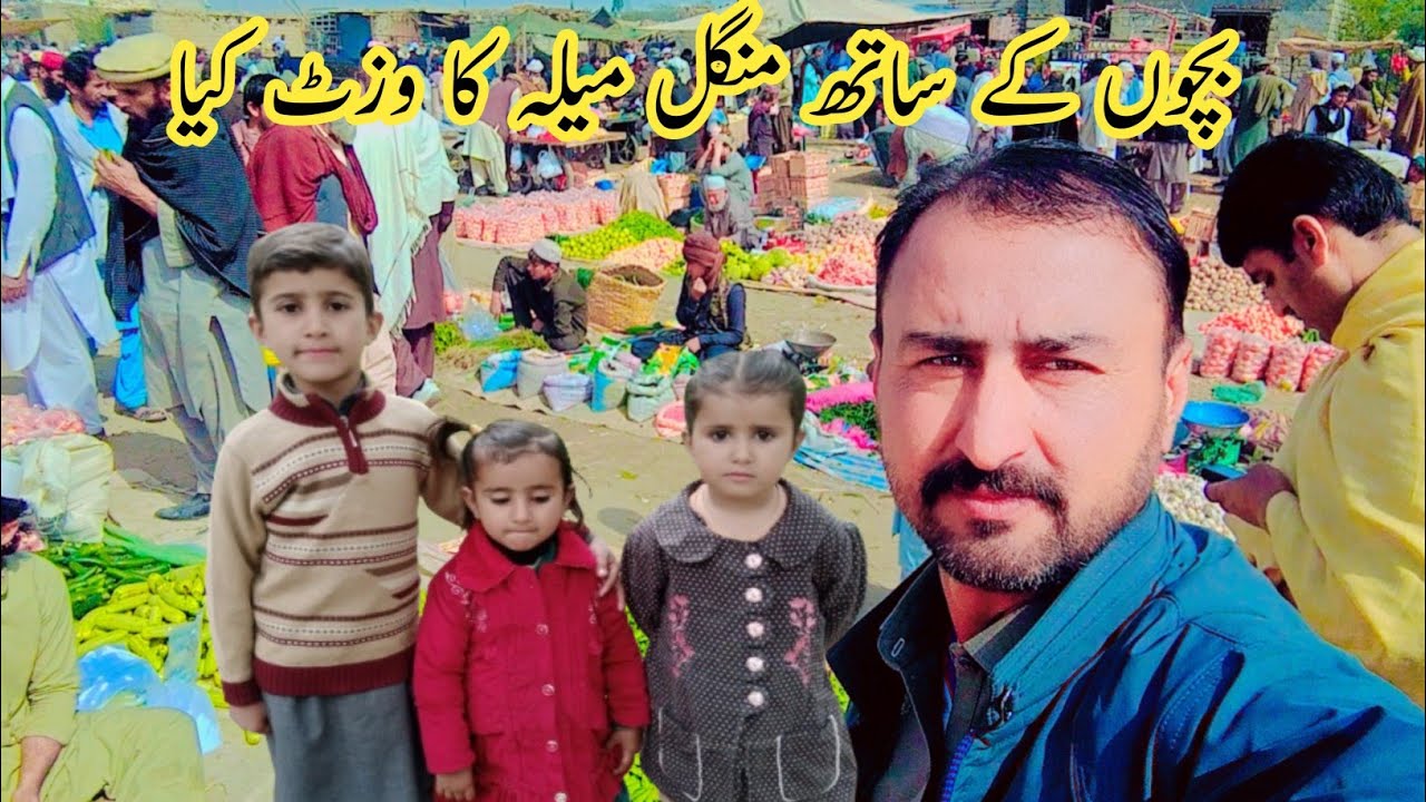 Bachon k sath mangel mela ka visite kia | mangel mela | sasta bazar | darra pezu | kpk