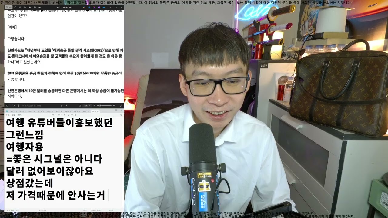 [환율] 신한카드 해외송금 중단 소식 쎄한 이유&hellip; 환율의 미래가 어디로 향하는지 커뮤니티가 떨고 있는 이유 정리했다 (경제의 관점)