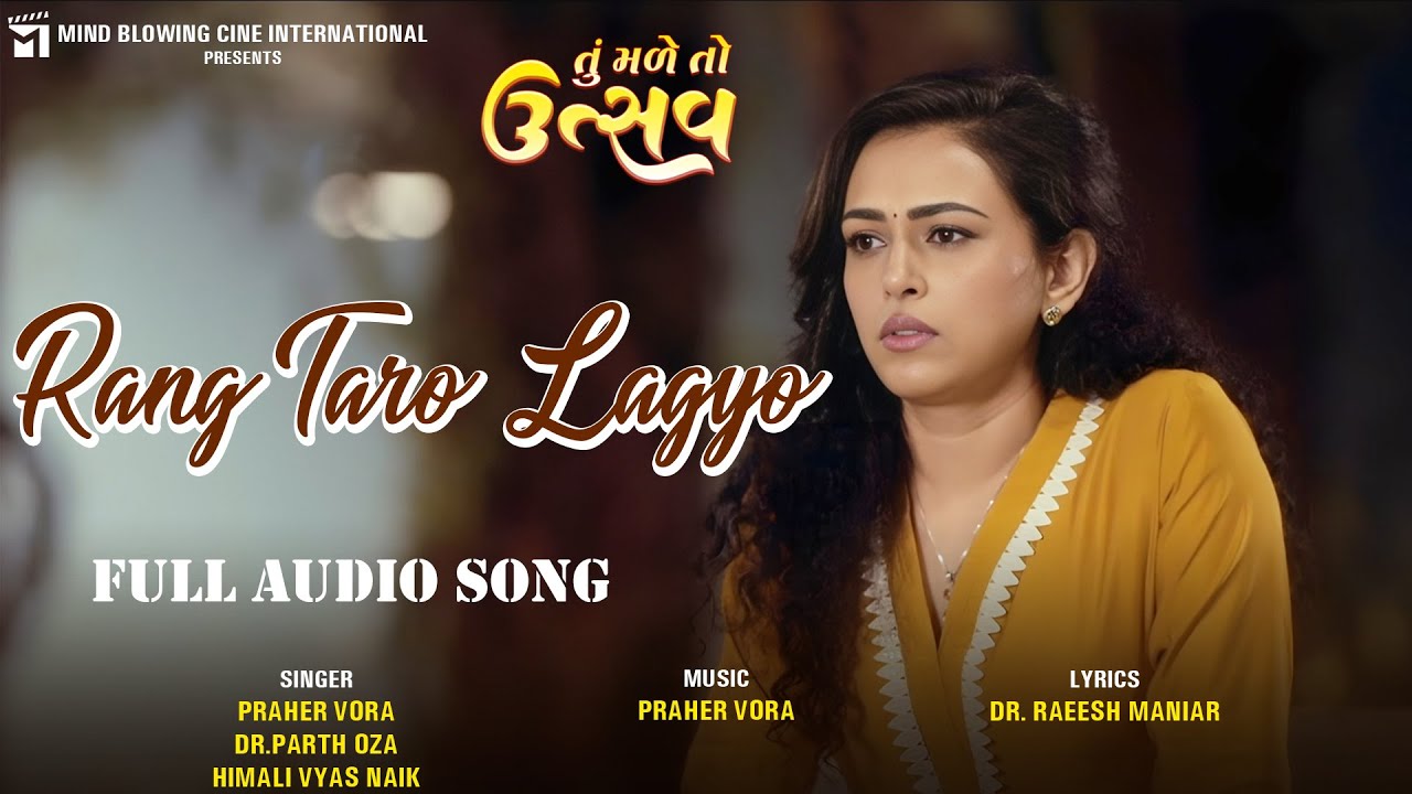 Rang Taro Lagyo | Tu Male To Utssav | Praher Vora | Dr Parth Oza | Himali Vyas Naik