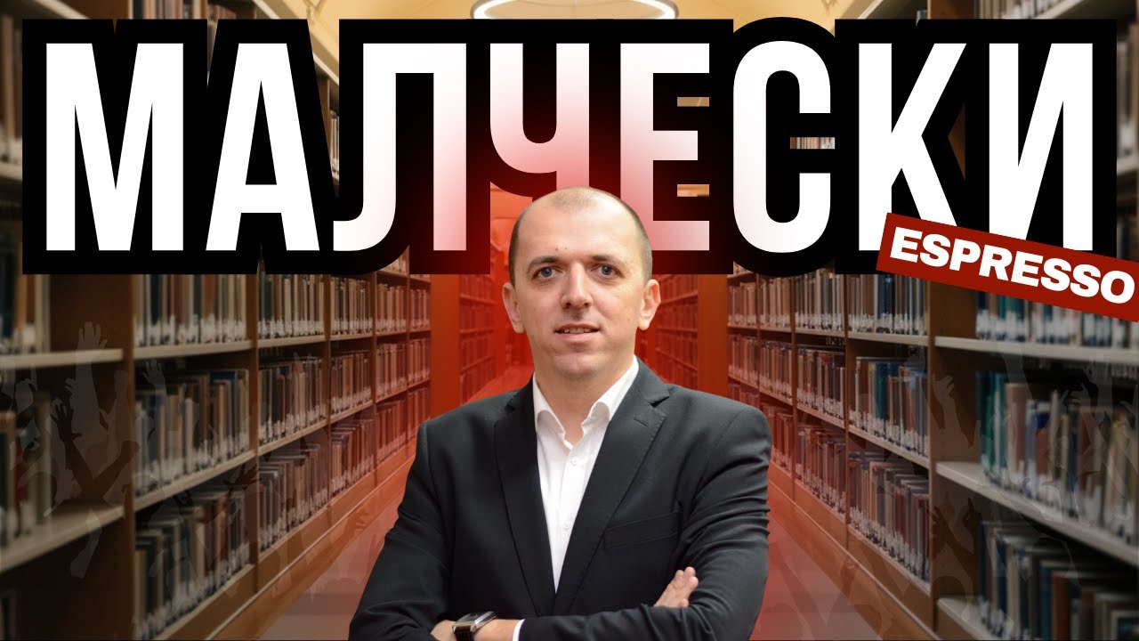 СЕ ЗАПЛЕНУВА ДРОГА, СЕ ПРЕГОВАРА ЗА МИНИМАЛНА ПЛАТА - што да очекува македонската економија?