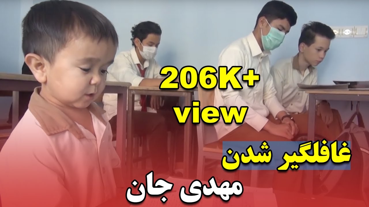 مستندی از زندگی مهدی و هدیه هموطنان ما برای مهدی جعفری