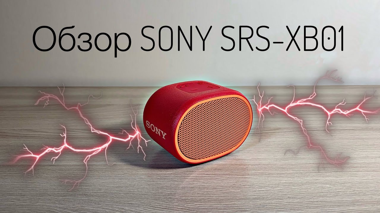 Обзор портативной колонки Sony SRS-XB01/Review of portable speaker Sony SRS-XB01