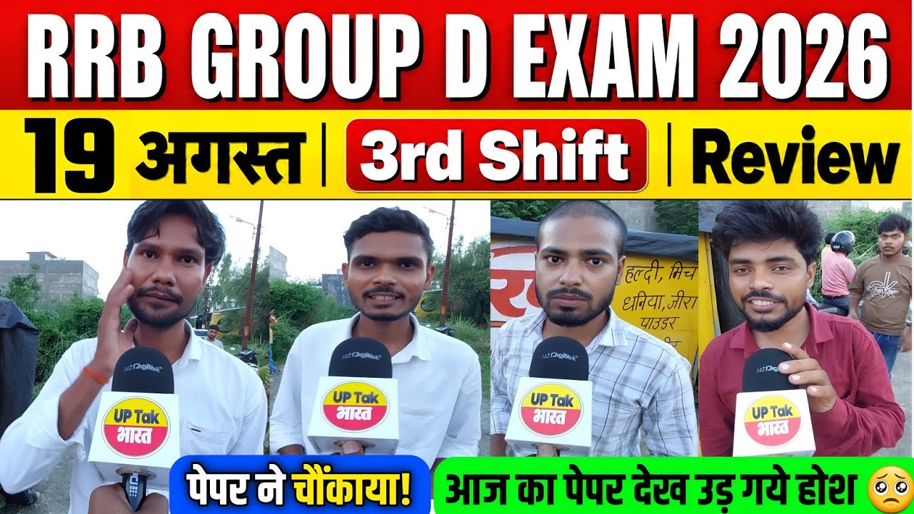 RRB Group d 3rd Shift Analysis 19 August 2026। rrb group D analysis 2026 | Rrb group D review 2026 