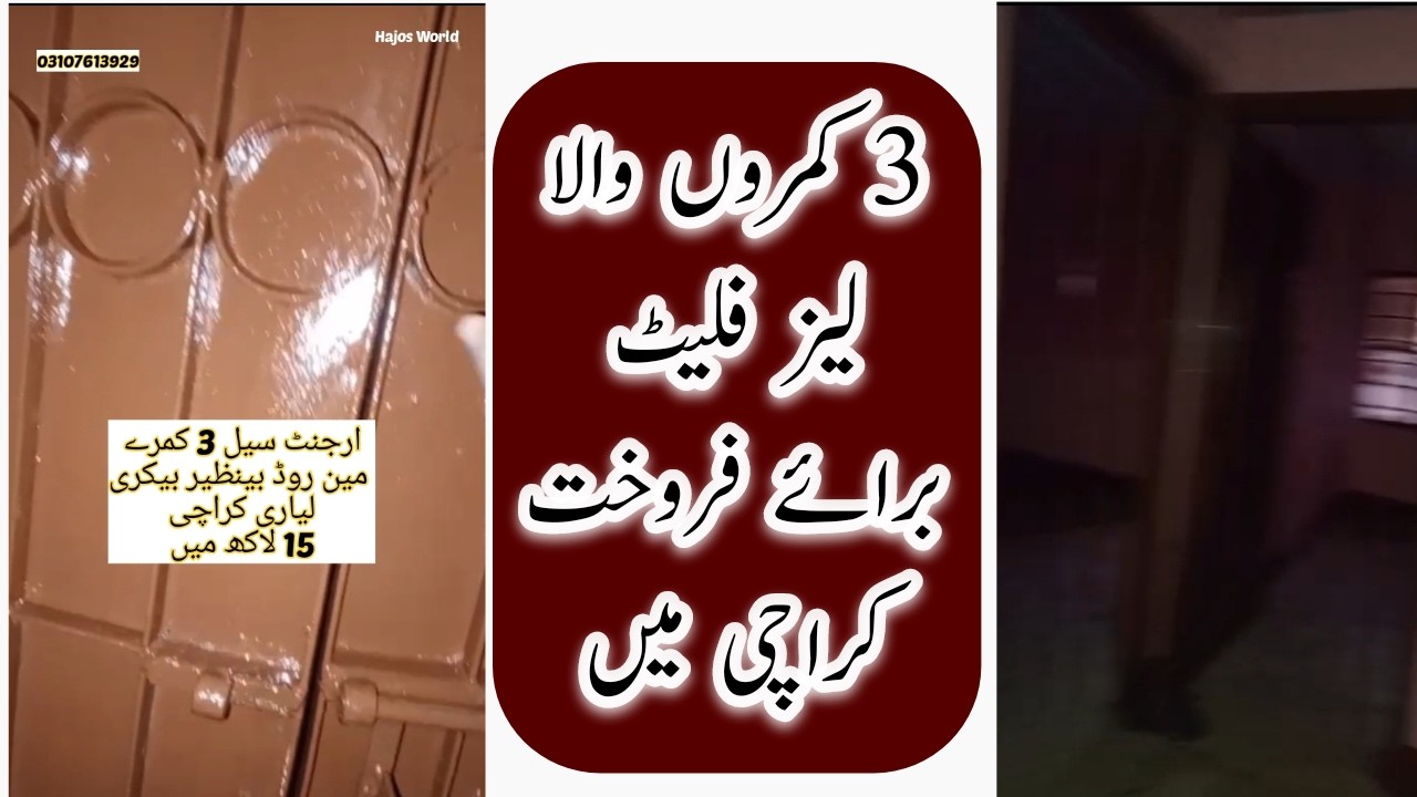 LOW COST MAIN ROAD BENAZIR BAKERY OWNER FLAT FOR SALE KARACHI | HOUSE FOR SALE KARACHI@HajosWorlds