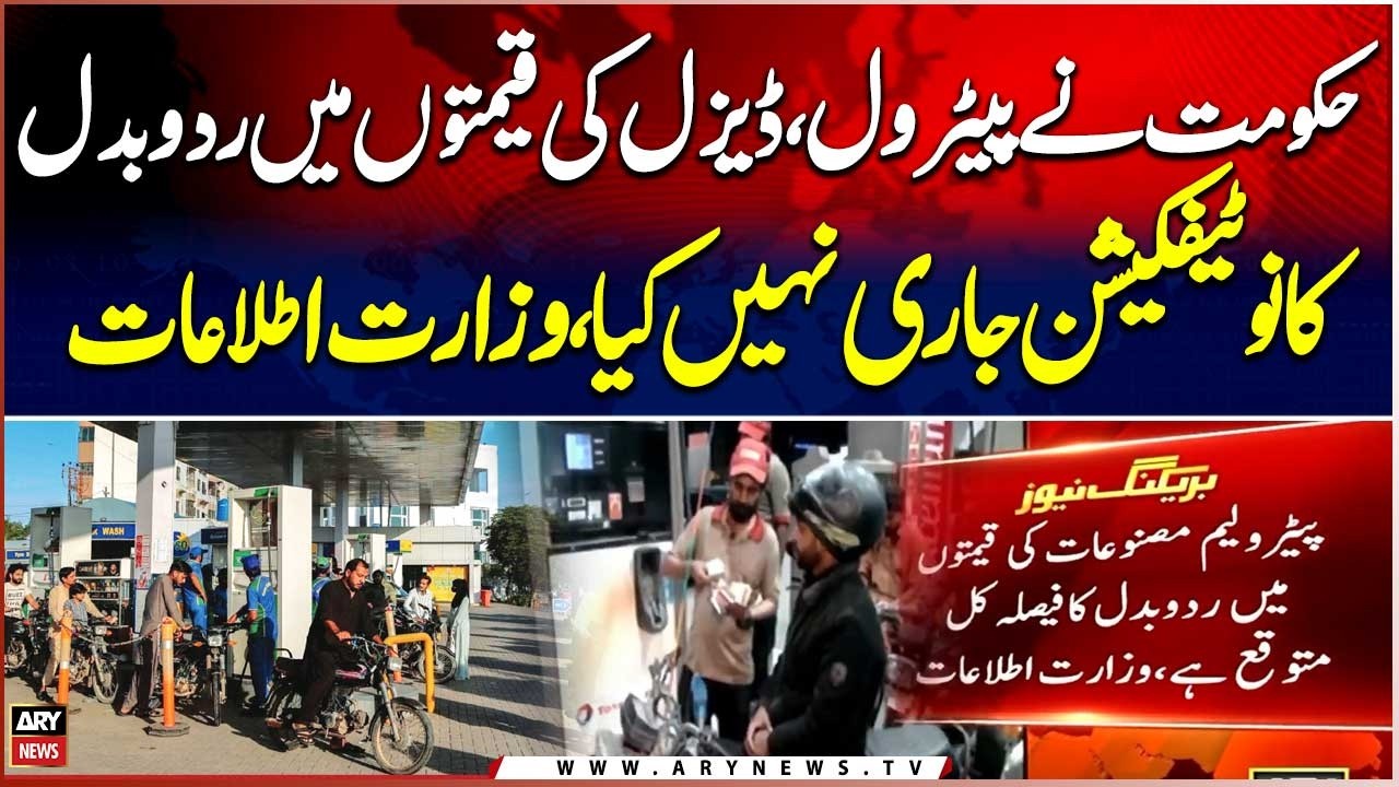 Petrol Price Update Today: No Change Announced by Government | Latest News