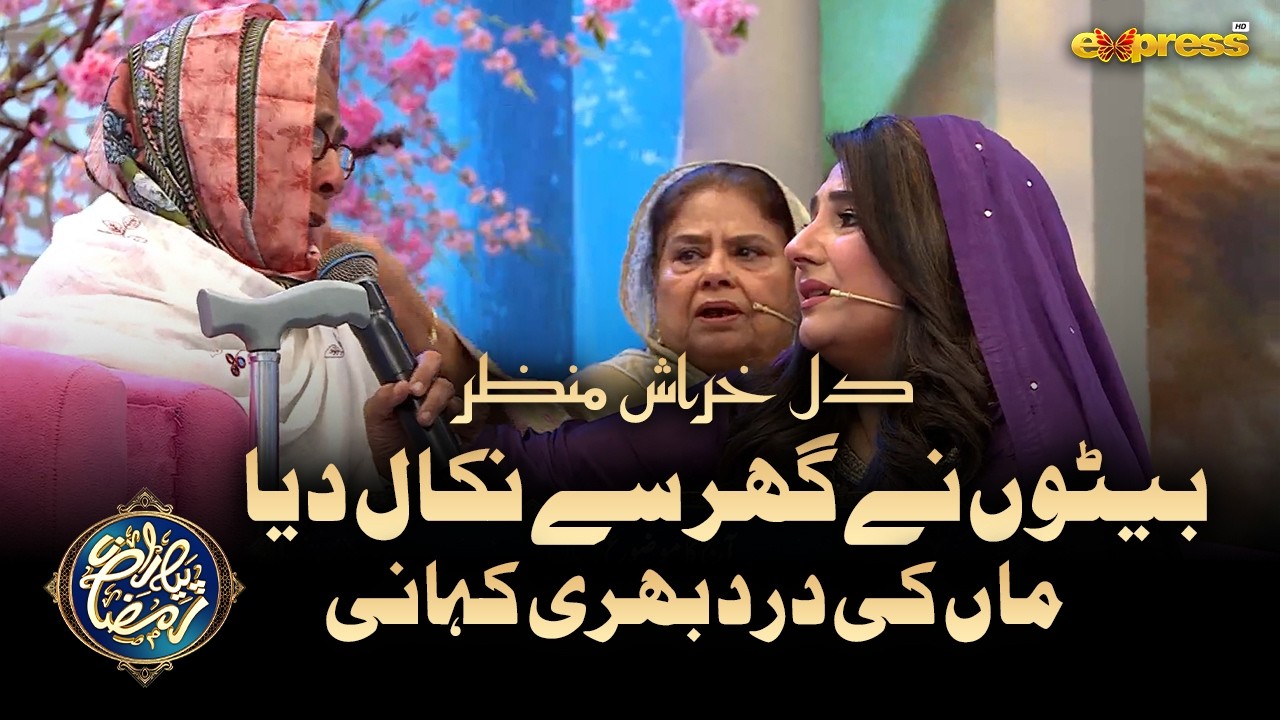 Beton Ne Ghar Se Nikal Diya | Ramzan Day 04 | Javeria Saud | Express TV