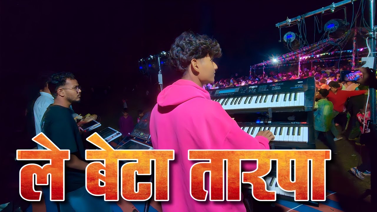 ले बेटा तारपा..😘 Le Beta Tarpa Music 2026 😘 Suraj Star Dj Musical MH Talasari 🔥 