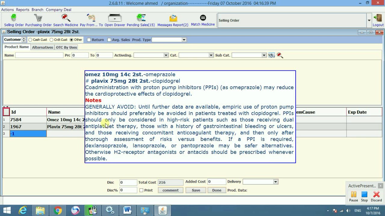 pharmacruise التعارضات بين الادوية في شاشة البيع برنانامج فارماكروز